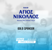 Το Φυσικό Μεταλλικό Νερό ΑΓΙΟΣ ΝΙΚΟΛΑΟΣ Επίσημο Νερό του ΟΠΑΠ Μαραθωνίου Λεμεσού